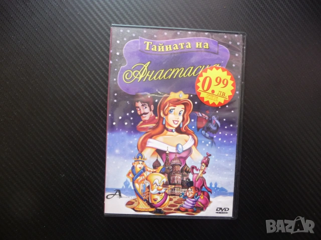 Тайната на Анастасия DVD филм династия Романови принцеса полиция наследство мистерия анимация детско