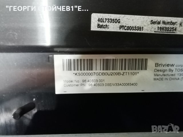 40L7335D   32L4300 REV:1.02A B191 13Y_S120PMB4C2LV0.2 96.40S03.001, снимка 6 - Части и Платки - 29731728