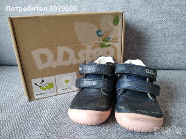 Детски боси обувки D.D. Step Barefoot, размер 20, снимка 2 - Бебешки обувки - 42905035