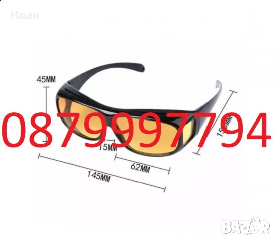 Очила за безопасно шофиране 2бр. – HD VISION, снимка 5 - Аксесоари и консумативи - 37297386
