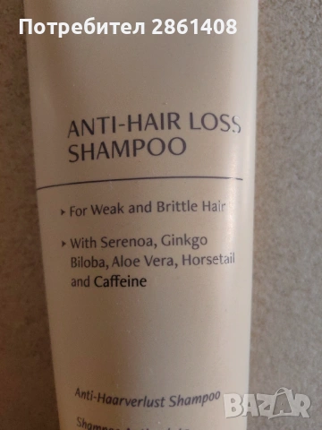 Шампоан против косопад , снимка 2 - Продукти за коса - 53281218