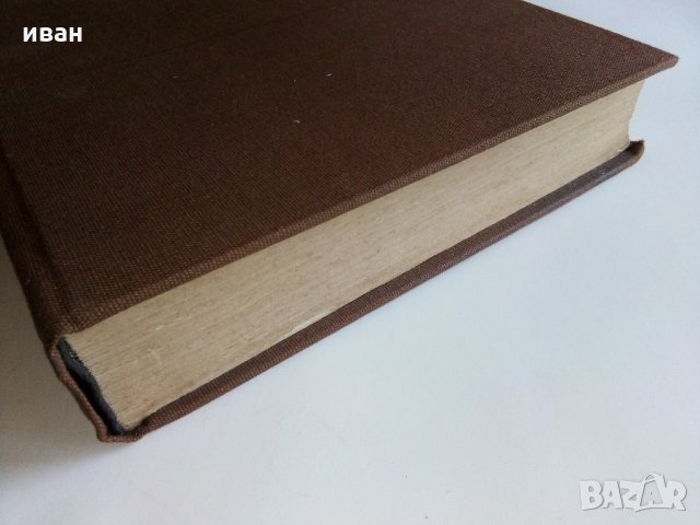 Английско-Български речник Том 1 -М.Ранкова,Т.Атанасова,И.Харлакова - 1987г., снимка 7 - Чуждоезиково обучение, речници - 35158027