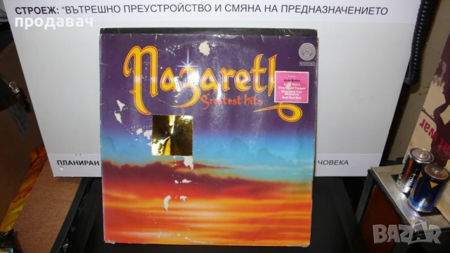 Грамофонни плочи =  Английски