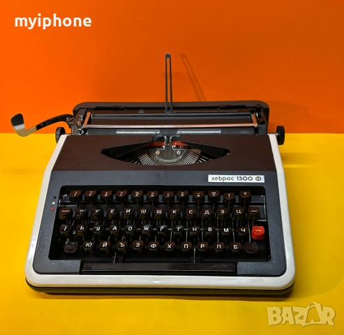 Пишеща Машина Хеброс 1300Ф 3 Цвята Кирилица нова лента топ състояние обслужена+подарък резервна лент, снимка 3 - Антикварни и старинни предмети - 49288527