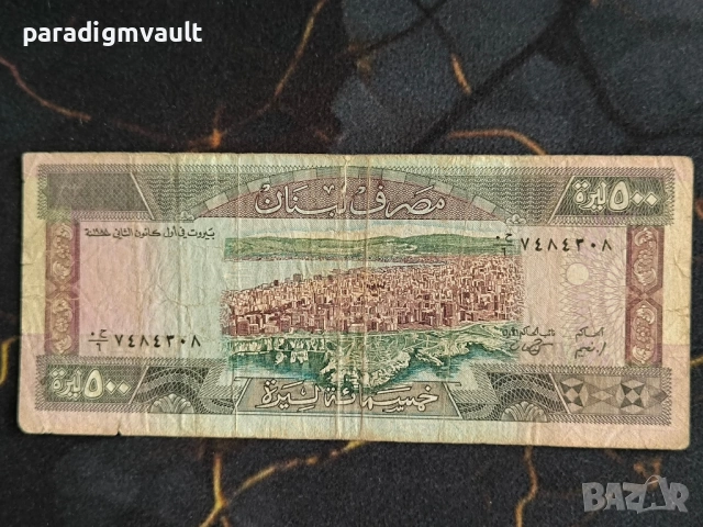 Банкнота - Ливан - 500 ливри | 1988г.