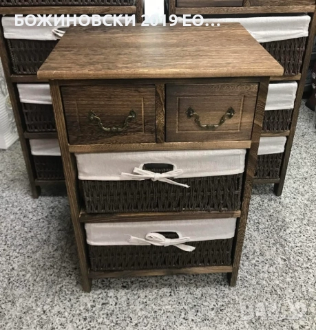 Дървено шкафче в кафяво, с две чекмеджета и две кошници
