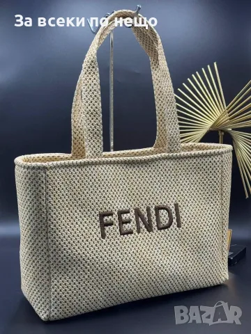 Fendi🔝Givenchy🔝Christian Dior Лятна Плетена Чанта🔝Дамска Сламена Чанта Тип Tote Код SEM-231, снимка 8 - Чанти - 55776247