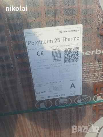 Тухли винербергер 1 палет, снимка 3 - Строителни материали - 53877374