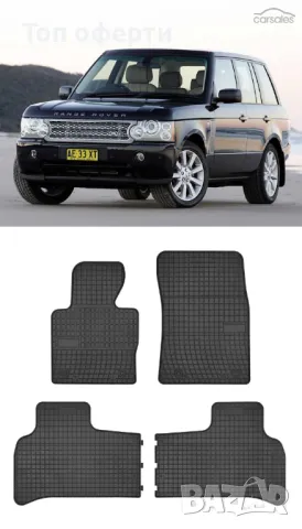 Гумени стелки Frogum съвместими с Range Rover Vogue 2002-2012, снимка 5 - Аксесоари и консумативи - 48518267