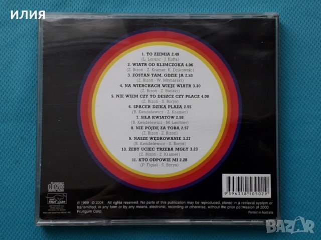 Stan Borys-2CD(Soft Rock), снимка 10 - CD дискове - 42790140