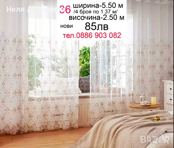 Пердета на снежинки-къси и дълги, снимка 12 - Пердета и завеси - 52172744