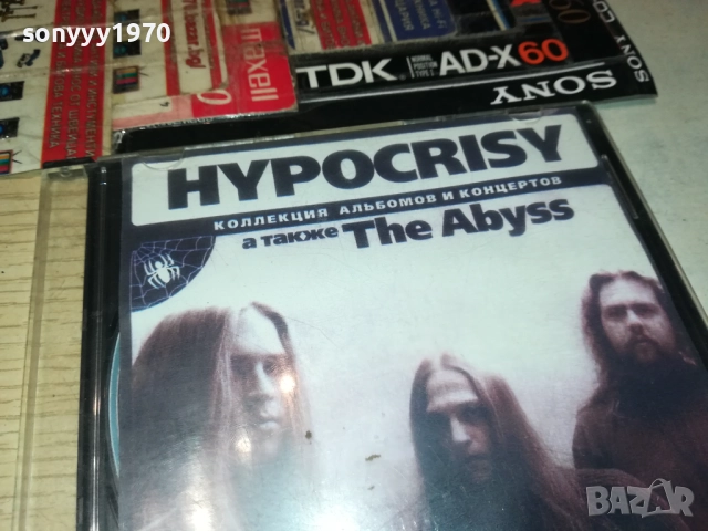 HYPOCRISY MP3 3010250637, снимка 5 - CD дискове - 52230755