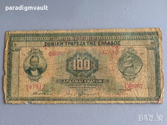 Банкнота - Гърция - 100 драхми | 1927г.