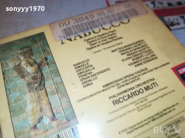 NABUCCO-WEST GERMANY 1303251143, снимка 18 - CD дискове - 49476713
