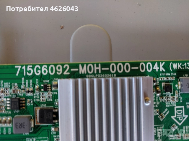 PHILIPS 32PHH4309-715G6092-МОН-000-004К-715G6197-P01-003-002H , снимка 6 - Части и Платки - 52955716