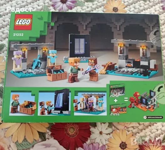 Lego Minecraft 7+ The Armoury