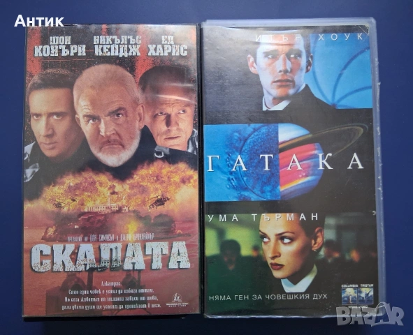 Видеокасети VHS Скалата Гатака