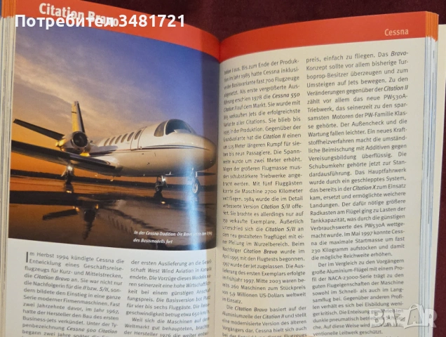 Business-Jets, снимка 10 - Енциклопедии, справочници - 53251855