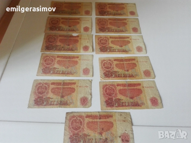 Лот стари банкноти - България. , снимка 8 - Нумизматика и бонистика - 40134128