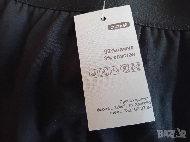 нови мъжки боксери размер 50, снимка 3 - Бельо - 52008001