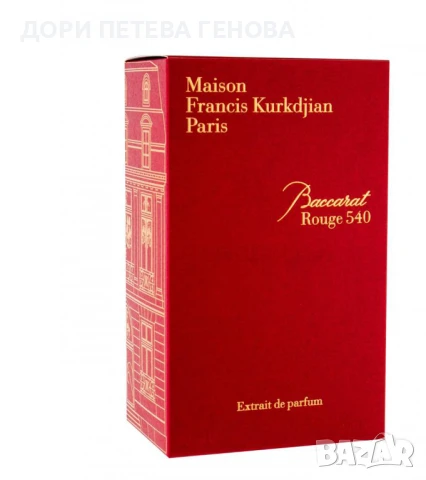 Maison Francis Kurkdjian Baccarat Rouge 540 red Extrait de Parfum 70ml 