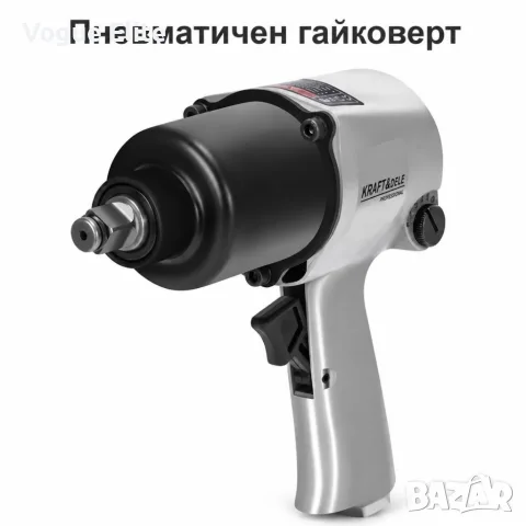 Пневматичен гайковерт 1/2″ – 1800 Nm, 9000 об./мин, комплект 13 части с куфар