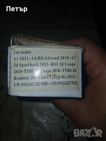 Диодни светлини регистрационен номер., снимка 8 - Аксесоари и консумативи - 54075442