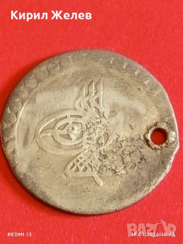 Сребърна монета 10 пара Мустафа трети Турция за КОЛЕКЦИЯ 52940, снимка 10 - Нумизматика и бонистика - 53106145