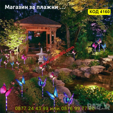 Соларна лампа за градина Пеперуда - КОД 4160, снимка 7 - Соларни лампи - 44681658