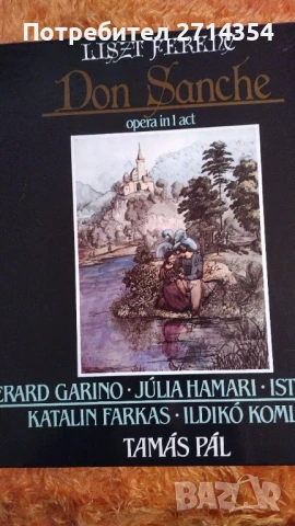 Грамофонни плочи , снимка 7 - Грамофонни плочи - 50461946