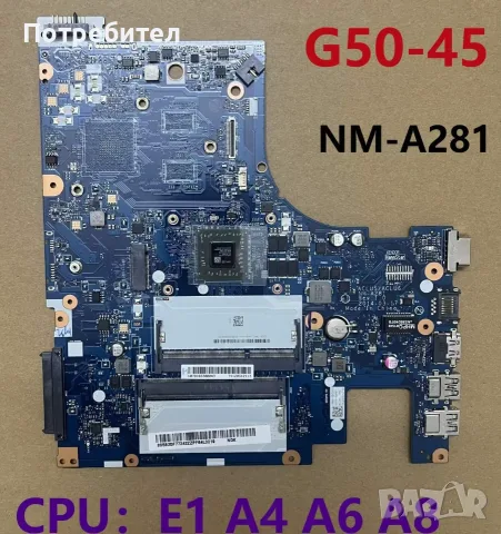 Дънo (motherboard) за Lenovo G50-45 ACLU5/ACLU6 NM-A281 AMD A8-6410