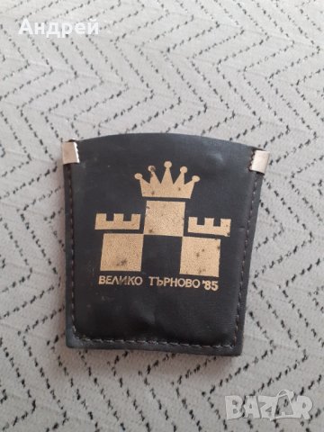 Стар ключодържател Велико Търново 1985