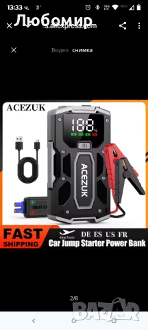 Автомобилна батерия за стартиране, захранваща банка за стартиране с LED светлина

, снимка 9 - Аксесоари и консумативи - 50602275