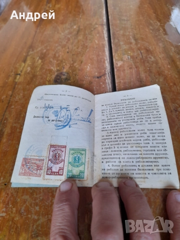 Стар риболовен билет 1957, снимка 3 - Други ценни предмети - 51894741