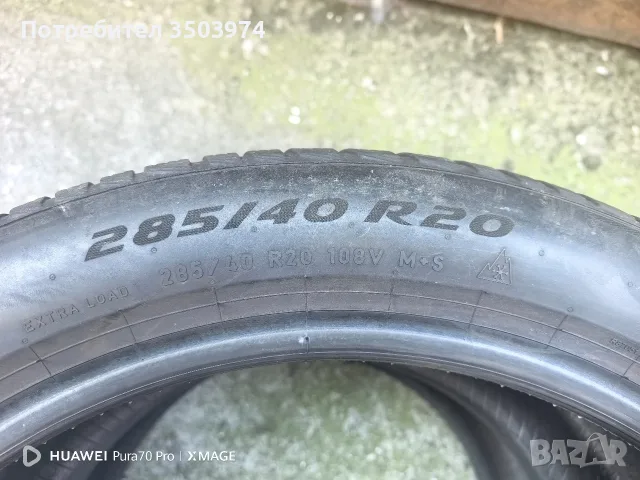 Зимни гуми спорт пакет 255/45/20 и 285/40/20 Pirelli Zero, снимка 6 - Гуми и джанти - 55969960