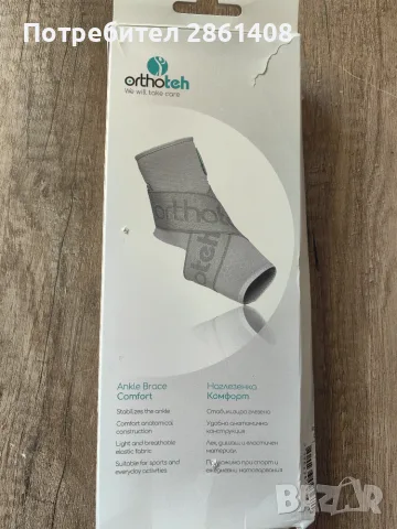 Наглезенка на Ortoteh , снимка 2 - Други - 56461218