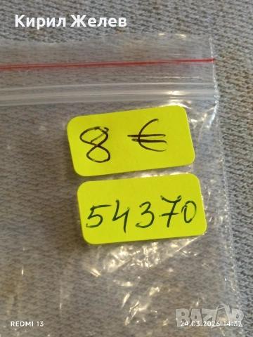 Лот сребърни монети 13 броя продупчени за носия, забрадка Колекция 54370, снимка 9 - Нумизматика и бонистика - 53960551