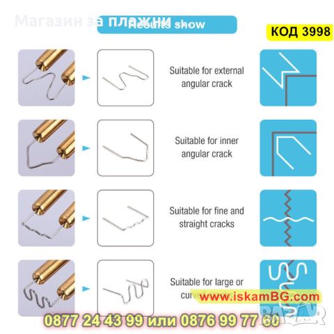 50W Пистолет и скоби за лепене на пластмаса комплект с 200 скоби - КОД 3998, снимка 9 - Други инструменти - 44682678