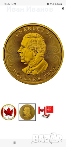 Лимитирана сребърна монета Канадски кленов лист 2025, снимка 7 - Нумизматика и бонистика - 53271985