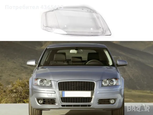 Стъкло за фар на Audi A3 8P (2003-2008) Десен, снимка 4 - Аксесоари и консумативи - 49932816