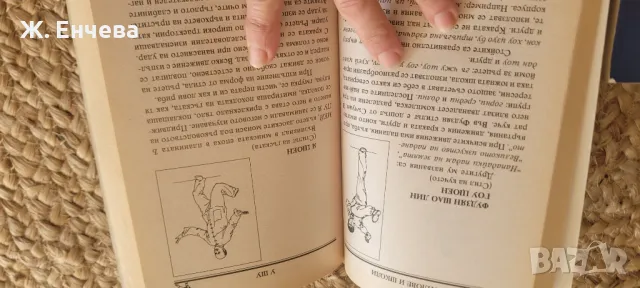 Стилове и школи УШУ, снимка 3 - Специализирана литература - 49152195