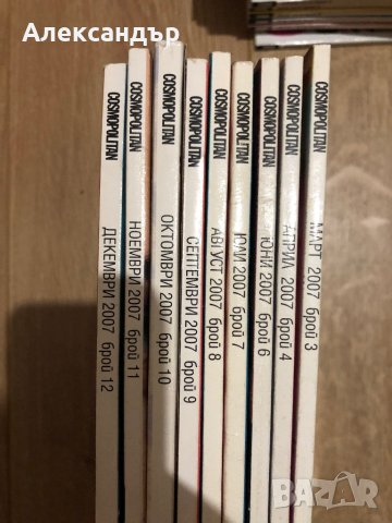 Колекция списания Cosmopolitan от първия брой януари 2007, снимка 1 - Списания и комикси - 36776268