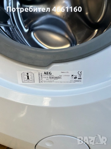 Пералня AEG pro sense , снимка 6 - Перални - 54332678