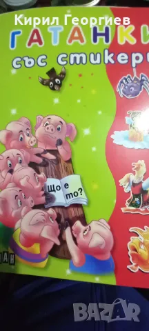 Букви със стикери , снимка 1