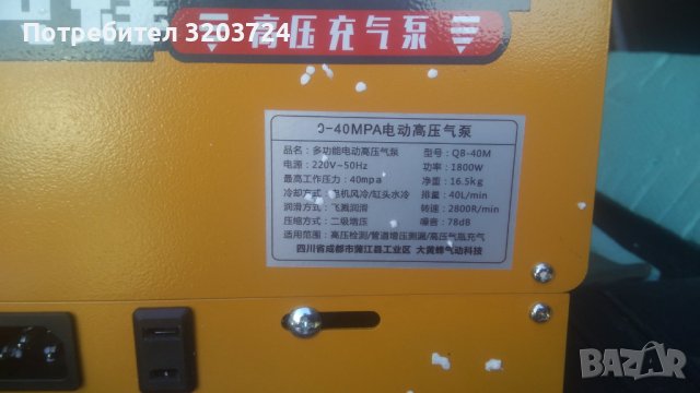 компресор за  Високо налягане PCP пушка 30MPA 4500 PSI 300Bar, снимка 4 - Компресори - 39736108