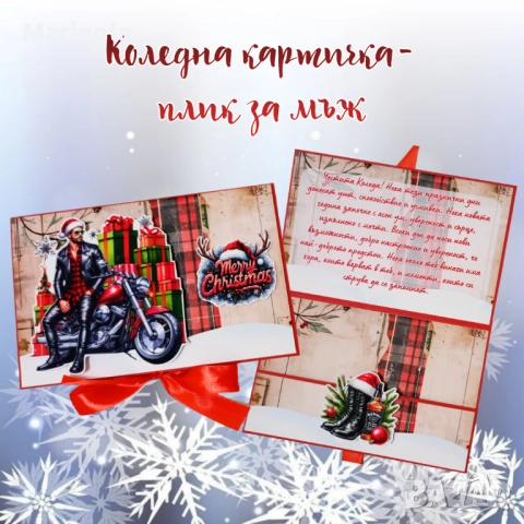 Коледни картички , снимка 11 - Коледни подаръци - 52734639