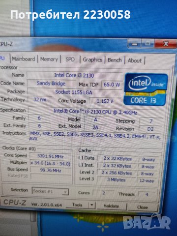 Процесор Intel Core i3 2130 (3,4Ghz) – LGA 1155 (Sandy Bridge), снимка 3 - Процесори - 37992841