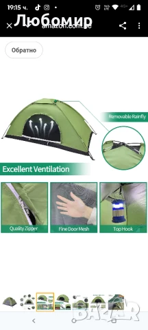 Водоустойчива палатка за къмпинг за 2 души, ултралека палатка за къмпинг и туризъм, лесна

, снимка 4 - Палатки - 50688528