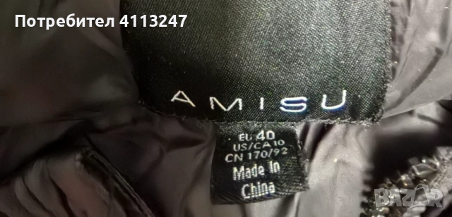 Черно яке с качулка Amisu , снимка 2 - Якета - 52066123
