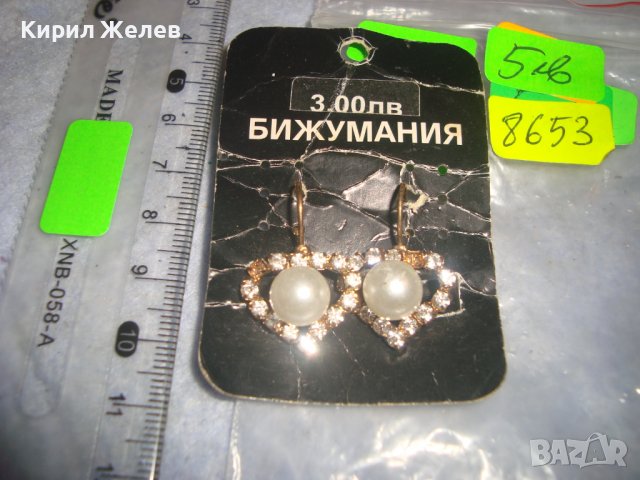 СТАРИ БЛЕСТЯЩИ КРИСТАЛНИ ЗЛАТИСТИ ОБЕЦИ ПЕРЛЕН ТИП 8653, снимка 4 - Обеци - 36592024